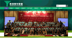 Desktop Screenshot of hkuya.org.hk